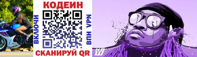 Кодеиновый сироп Lean напиток Lean (лин) Камызяк