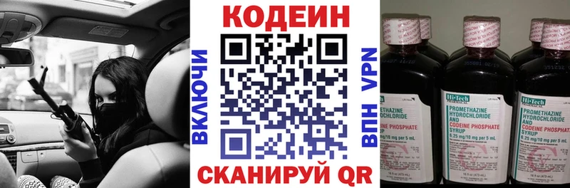 Кодеиновый сироп Lean напиток Lean (лин)  Купить  Камызяк 