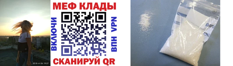 Купить  Камызяк  Мефедрон мяу мяу 